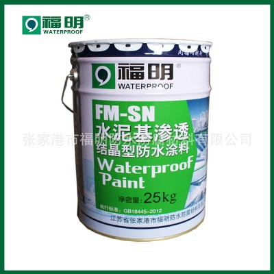 污水厂地下室桥梁专用防水涂料水泥基渗透结晶防水涂料只生产国标