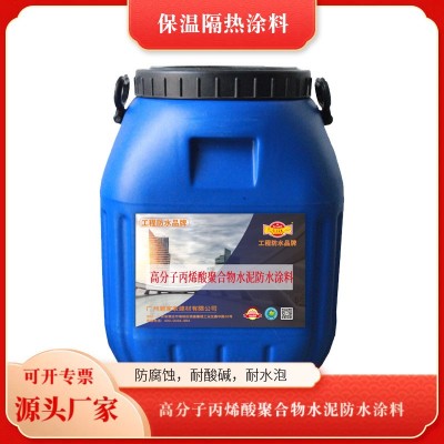 屋面 水池 外壁内壁 耐候抗裂丙烯酸聚合物高分子水泥防水涂料图5