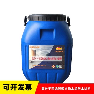 屋面 水池 外壁内壁 耐候抗裂丙烯酸聚合物高分子水泥防水涂料图4