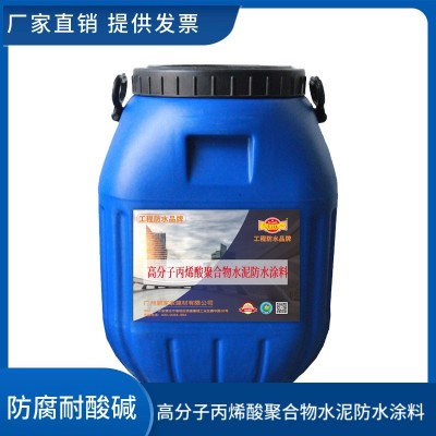屋面 水池 外壁内壁 耐候抗裂丙烯酸聚合物高分子水泥防水涂料图3