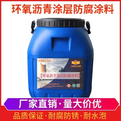 环氧沥青涂层防腐涂料 钢结构脱硫塔污水池无溶剂环 氧树脂面漆图5