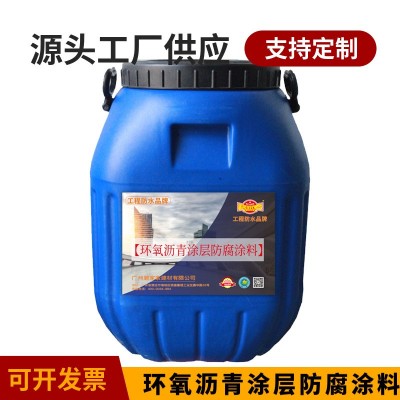 环氧沥青涂层防腐涂料 钢结构脱硫塔污水池无溶剂环 氧树脂面漆图2