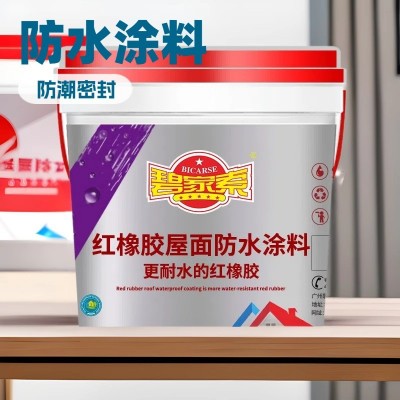 外露型楼屋顶红橡胶防水涂料彩钢瓦树脂瓦防水防腐锈漆补漏胶材料