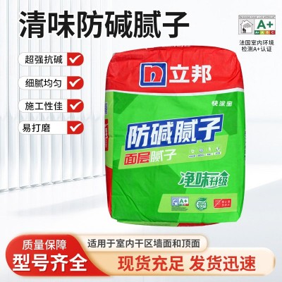 立邦腻子粉内墙防碱面层腻子 环保修补腻子膏 室内墙 面腻子批发