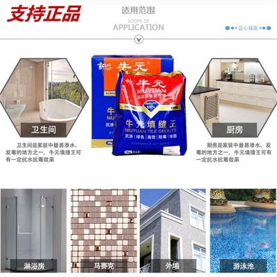 牛元填缝王墙缝瓷砖地砖专用防水防霉填缝剂美缝剂彩色勾缝剂包邮图4