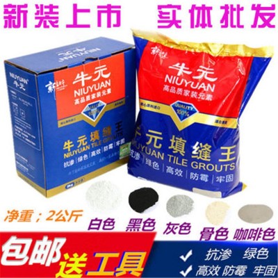 牛元填缝王墙缝瓷砖地砖专用防水防霉填缝剂美缝剂彩色勾缝剂包邮图2