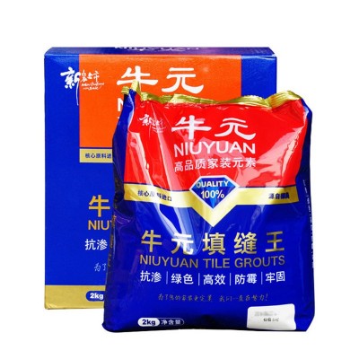 牛元填缝王墙缝瓷砖地砖专用防水防霉填缝剂美缝剂彩色勾缝剂包邮图5