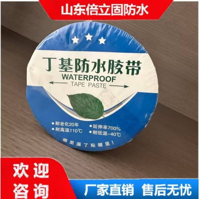 丁基防水胶带 强力防漏铝箔自粘防水补漏 钢结构彩钢瓦屋裂缝修补