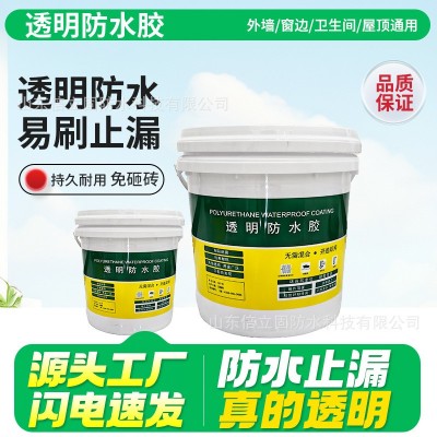 透明防水胶卫生间外墙渗漏免砸砖防水涂料批发丙烯酸涂料一刷止漏图2
