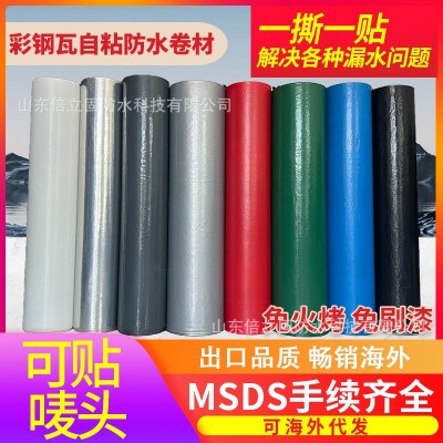 TPU彩钢瓦金属屋顶用翻新补漏自粘防水卷材 免火烤防水补漏耐老化