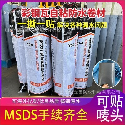 TPU彩钢瓦金属屋顶用翻新补漏自粘防水卷材 免火烤防水补漏耐老化图2