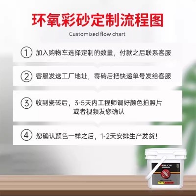 厂家批发环氧彩砂地砖瓷砖专用 美缝剂 防水防霉家用填缝剂真瓷胶图4