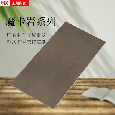 厂家定制 750*1500通体大理石魔卡岩瓷砖 750*1500大板瓷砖可定制