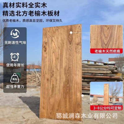 榆木板材实木打快板桌面板老榆木大板桌板材茶台茶几桌面榆木板材图4
