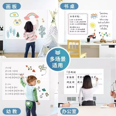 静电白板墙贴纸磁性吸附黑板贴涂鸦画画写字板儿童擦写墙面可移除图4