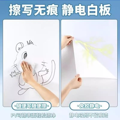 静电白板墙贴纸磁性吸附黑板贴涂鸦画画写字板儿童擦写墙面可移除图2