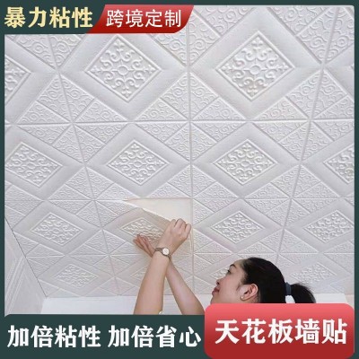 防水防潮3d立体吊顶墙贴卧室客厅装饰软包贴纸天花板壁纸背景墙