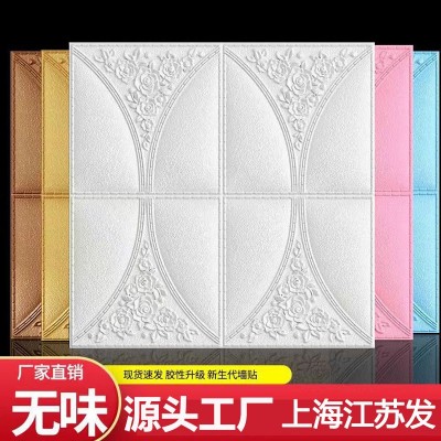 防水防潮墙贴3d立体墙纸自粘卧室电视背景墙壁纸装饰墙面墙壁贴纸