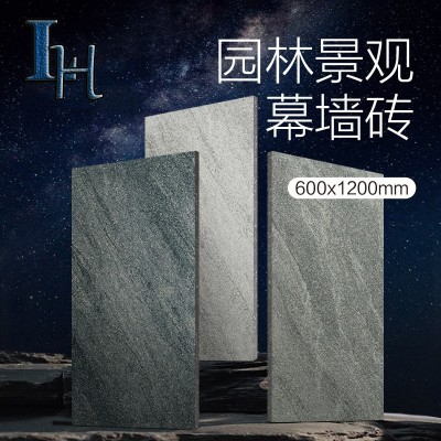 星空灰简约亚光大瓷砖板外墙砖地铺石幕墙通体大颗粒pc仿厂家