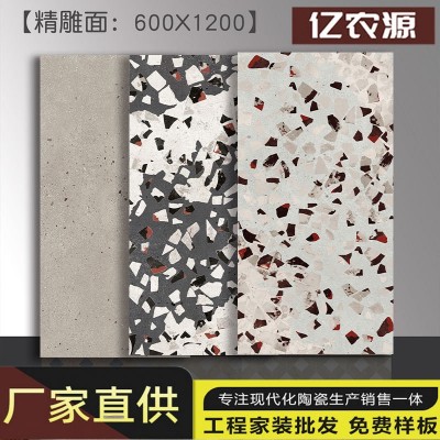 现代简约水磨石瓷砖600*1200mm全瓷浴室墙砖防潮防污客厅卧室地砖