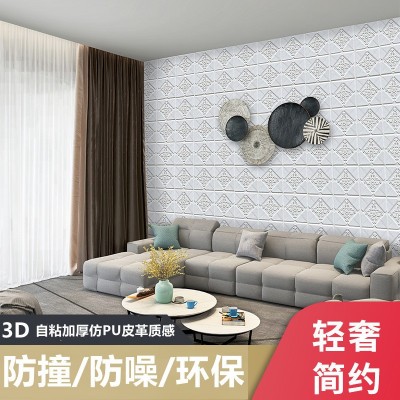 加厚隔音防噪防撞10mm自粘3D墙纸奢华立体凹凸super质感软包儿童