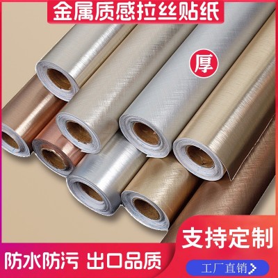 不锈钢贴纸加厚金属膜自粘防水电梯门冰箱厨房橱柜翻新改色 拉丝膜