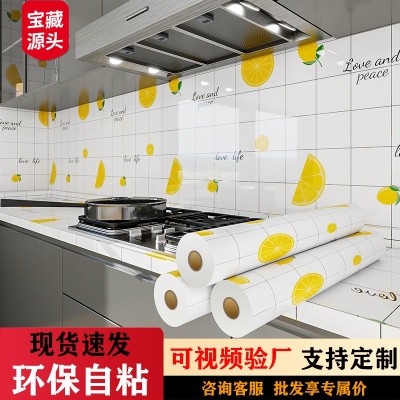 厨房防油污贴纸自粘环保油烟贴防水耐高温瓷砖灶台翻新贴加