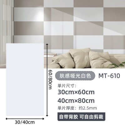 肤感墙贴纯色防水PVC自粘墙纸加厚防潮墙面遮丑翻新哑光装饰贴纸图5