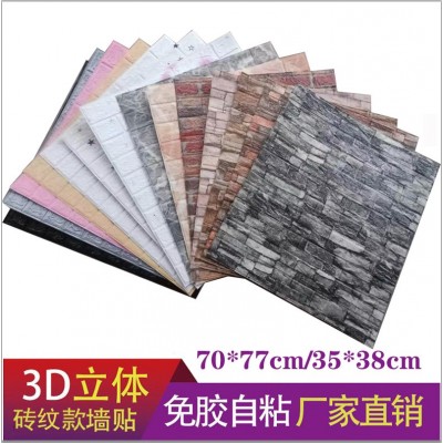 3D立体墙贴35*38.5 客厅电视背景墙贴泡沫砖纹墙纸自粘墙贴厂家图2