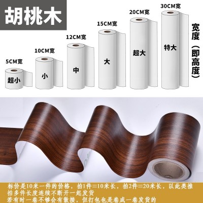 一件代发 10米自粘木纹踢脚线腰线波导线门框包边贴窗台防 水贴纸图5