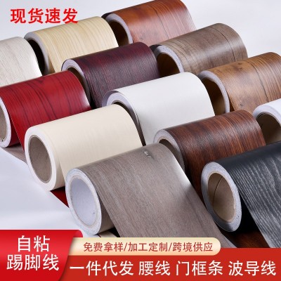 一件代发 10米自粘木纹踢脚线腰线波导线门框包边贴窗台防 水贴纸