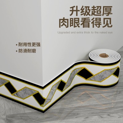 踢脚线自粘地脚线墙贴防水客厅墙角窗台地脚线墙角线腰线瓷砖贴纸