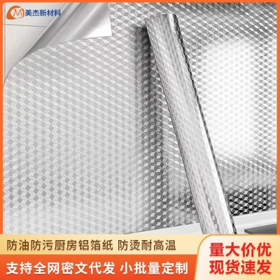 厨房防水防火瓷砖铝箔防油贴纸灶台橱柜台面自粘壁纸立体方格图2