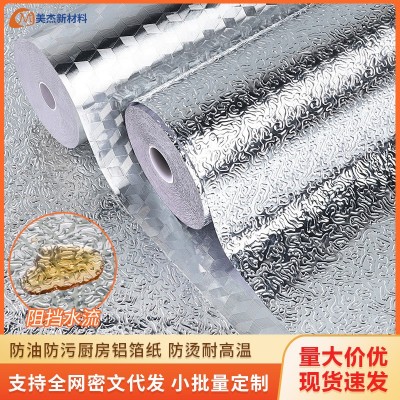 厨房防水防火瓷砖铝箔防油贴纸灶台橱柜台面自粘壁纸立体方格