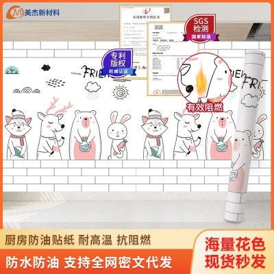 厨房壁纸防油贴纸防水耐高温自粘ins风墙纸橱柜灶台油烟机加厚