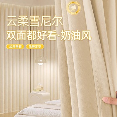 尊享双面雪尼尔窗帘卧室高级感双面同色全遮光奶油风绍兴柯桥窗帘