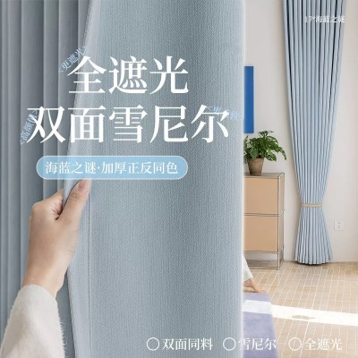 窗帘高遮光卧室2025新款双面雪尼尔高级感客厅奶油风阳台绍兴窗帘