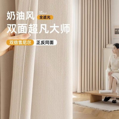 窗帘高遮光卧室2025新款双面雪尼尔高级感客厅奶油风阳台绍兴窗帘图3