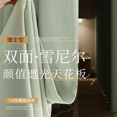 全遮光窗帘双面雪尼尔新款卧室窗帘高级感加厚奶油风绍兴柯桥窗帘