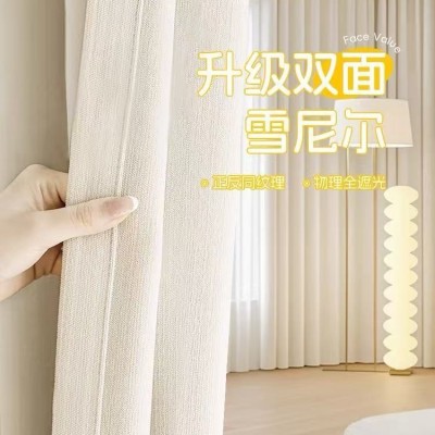 全遮光窗帘双面雪尼尔新款卧室窗帘高级感加厚奶油风绍兴柯桥窗帘图2