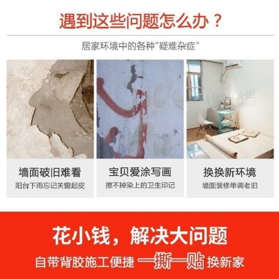 自粘墙纸卧室客厅防水防潮3d立体墙贴走廊幼儿园防撞护墙板装饰贴图3