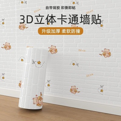防水防潮5D立体墙纸自粘电视背景墙装饰遮丑客厅墙面贴纸泡沫墙贴