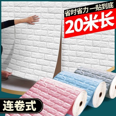 自粘墙纸泡沫砖纹3d立体墙贴卧室客厅背景无缝贴纸幼儿园走廊软包