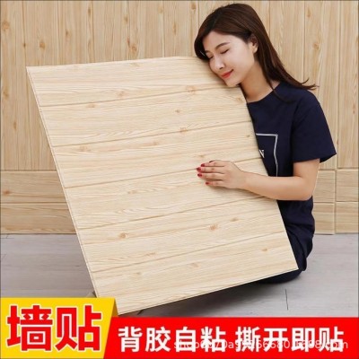 木纹立体3D墙贴自粘墙纸壁纸装饰卧室客厅电视背景墙防水防撞墙裙