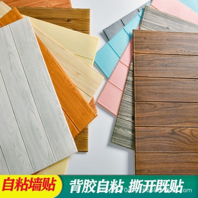 木纹立体3D墙贴自粘墙纸壁纸装饰卧室客厅电视背景墙防水防撞墙裙图2