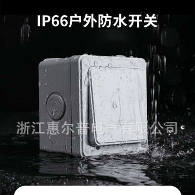 IP66级防水开关盒一开二开按钮室外防雨单开双控面板墙壁明装图2