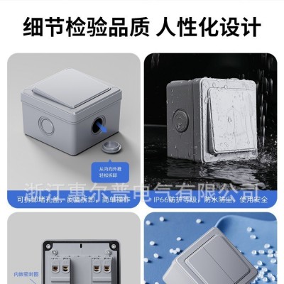 IP66级防水开关盒一开二开按钮室外防雨单开双控面板墙壁明装图4