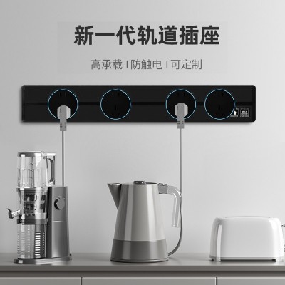 国际电工轨道插座大间距滑轨可移动插座导轨厨房客厅卧室无 线排插图5