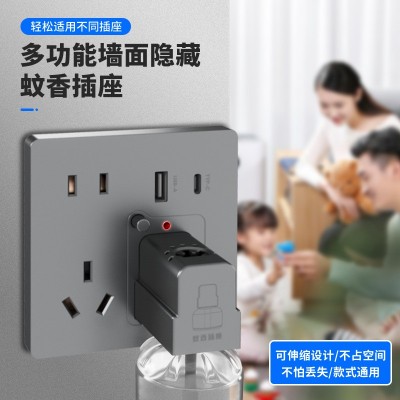 86型电蚊香液USB快充插座家用婴儿孕妇驱蚊液灭蚊加热器防 蚊插座