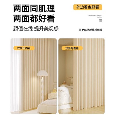 双面雪尼尔全遮光窗帘新款卧室窗帘高级感加厚奶油风绍兴柯桥窗帘图4
